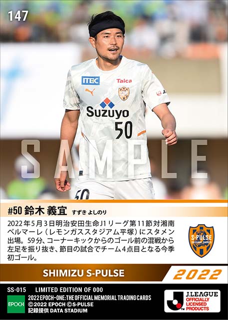 【鈴木義宜】今季初ゴール(J1通算100試合出場)(22.5.3)