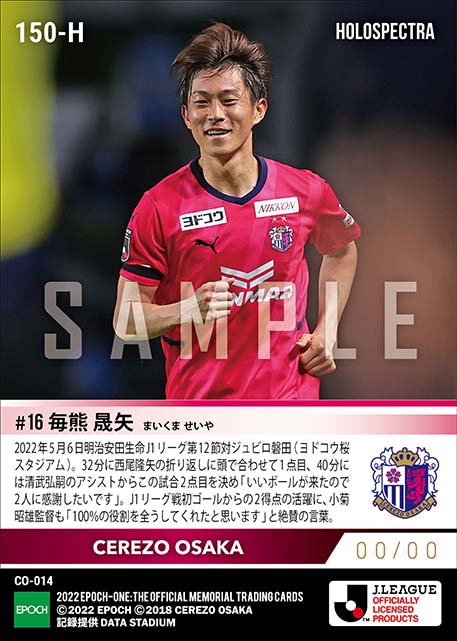 ※ホロスペクトラ【毎熊晟矢】J1リーグ戦初ゴールを含む2発(22.5.6)