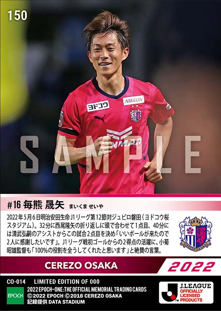 【毎熊晟矢】J1リーグ戦初ゴールを含む2発(22.5.6)