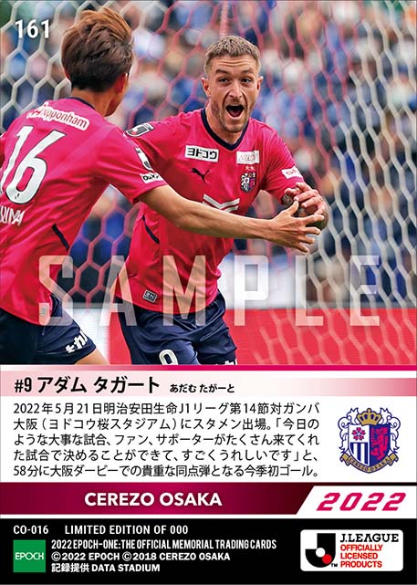 【アダム タガート】大阪ダービーで今季初ゴール(22.5.21)