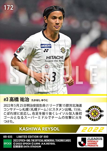 【高橋祐治】強烈ミドルで移籍後初ゴール(22.5.25)