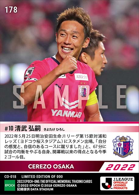 【清武弘嗣】開幕戦以来となる今季2ゴール目(22.5.25)