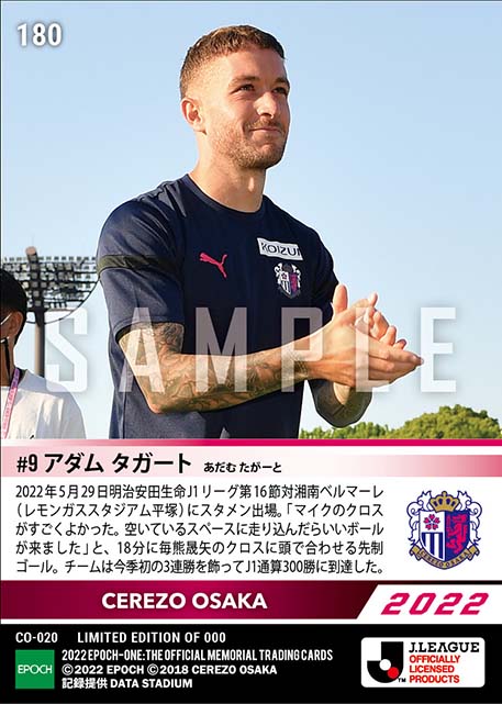 【アダム タガート】頭で決めた先制ゴールでJ1通算300勝目の勝利に貢献(22.5.29)