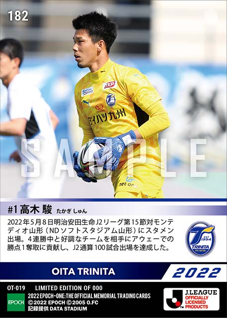 【高木 駿】J2通算100試合出場(22.5.8)