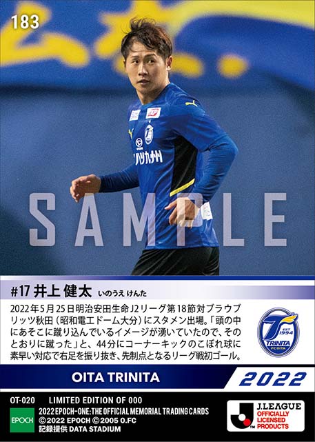 【井上健太】J2リーグ戦初ゴール（22.5.25）