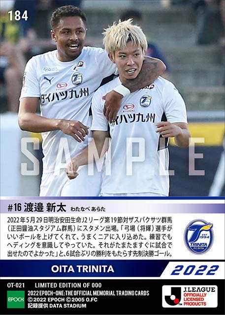 【渡邉新太】頭で決めた先制決勝ゴール(22.5.29)