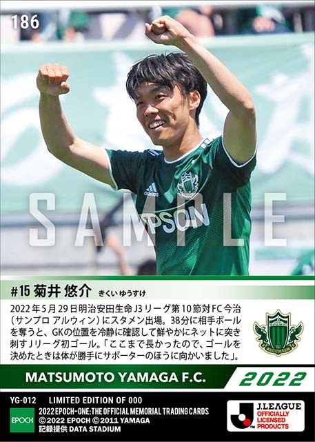 RC【菊井悠介】プロ初ゴール(22.5.29)