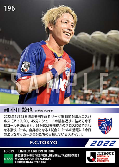 【小川諒也】自身初となる1試合2ゴール(22.5.25)