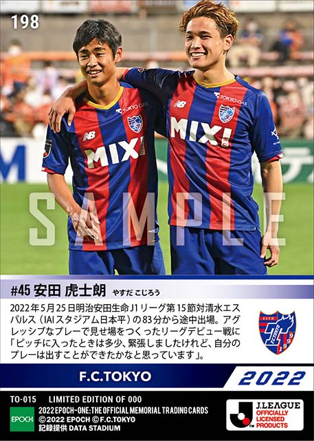 RC【安田虎士朗】J1リーグ戦初出場(22.5.25)