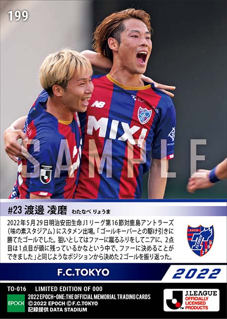 【渡邊凌磨】今季初弾を含む2ゴール(22.5.29)