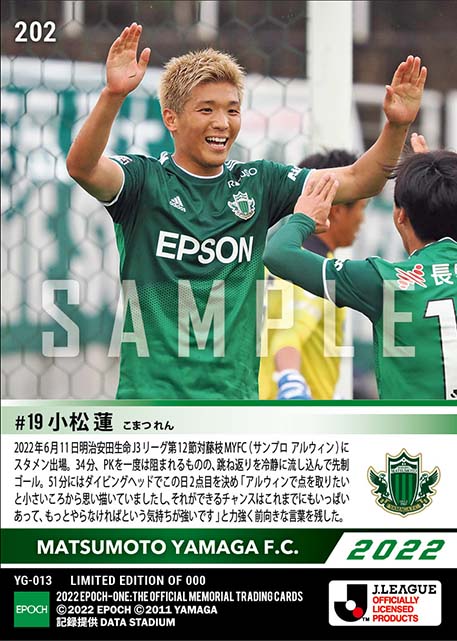 【小松 蓮】念願のアルウィン初ゴール含む2発(22.6.11)