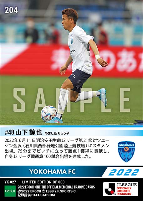 【山下諒也】J2通算100試合出場(22.6.11)