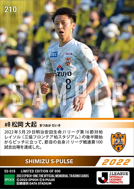 【松岡大起】J1通算100試合出場(22.5.29)