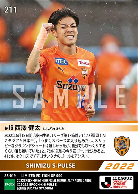 【西澤健太】今季初ゴール&ピンポイントクロス(22.6.18)