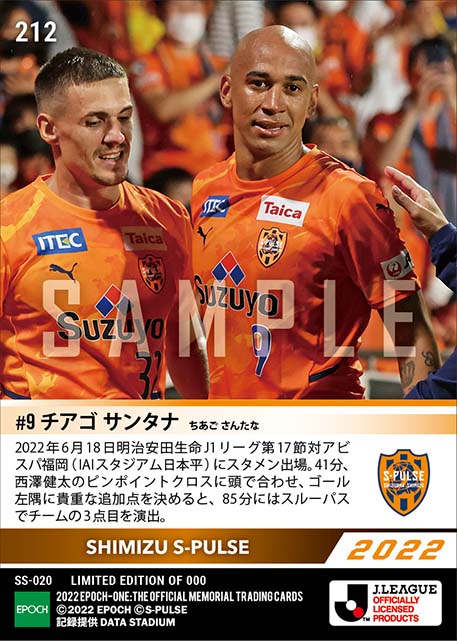 【チアゴ サンタナ】1ゴール1アシストで勝利に貢献（22.6.18）