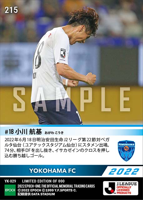 【小川航基】勝ち越しの今季13ゴール目(22.6.18)