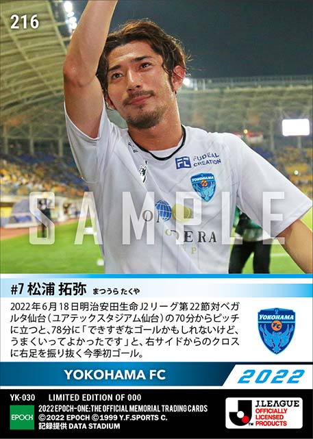 【松浦拓弥】今季初ゴール(22.6.18)