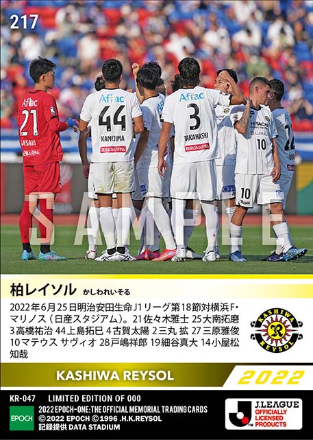 【柏レイソル】2022シーズン第18節スタメン(22.6.25)