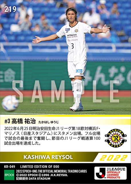 【高橋祐治】J1通算100試合出場（22.6.25）