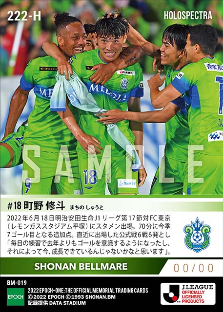 ※ホロスペクトラ【町野修斗】絶好調を維持する今季7ゴール目(22.6.18)