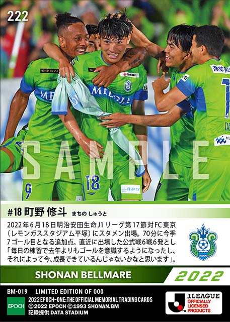 【町野修斗】絶好調を維持する今季7ゴール目(22.6.18)