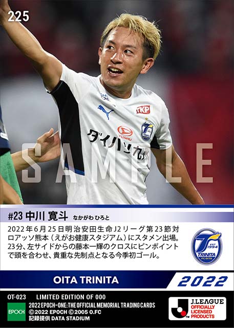 【中川寛斗】今季初ゴール(22.6.25)