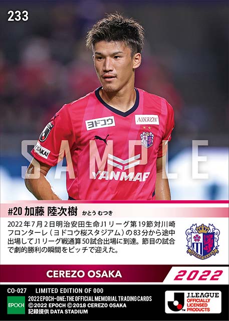 【加藤陸次樹】J1通算50試合出場(22.7.2)