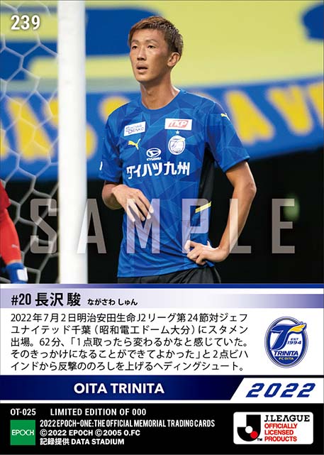 【長沢 駿】反撃ののろしを上げるヘディングシュート(22.7.2)