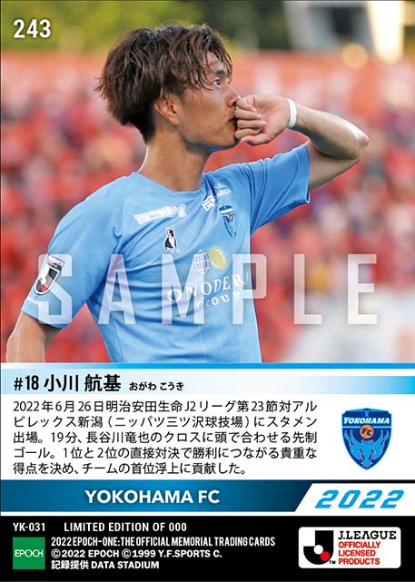 【小川航基】リーグ戦3試合連続ゴール(22.6.26)