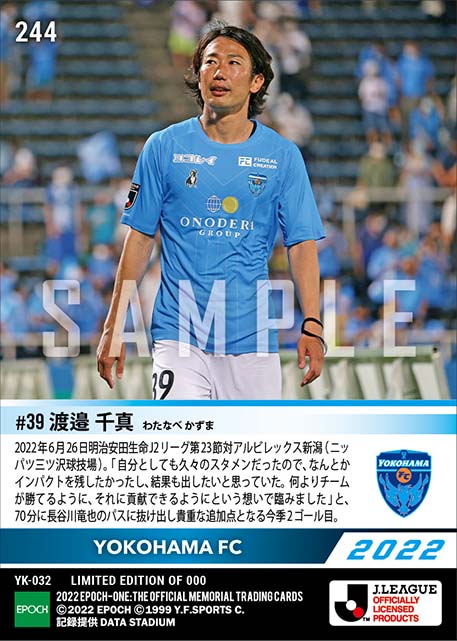 【渡邉千真】貴重な追加点で首位浮上に貢献(22.6.26)