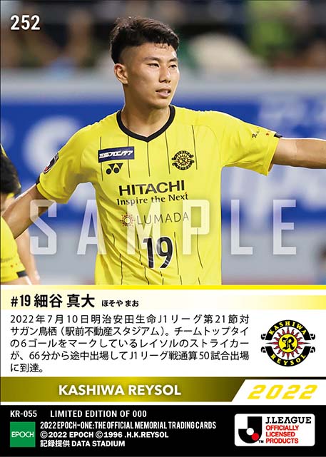 【細谷真大】J1通算50試合出場（22.7.10）