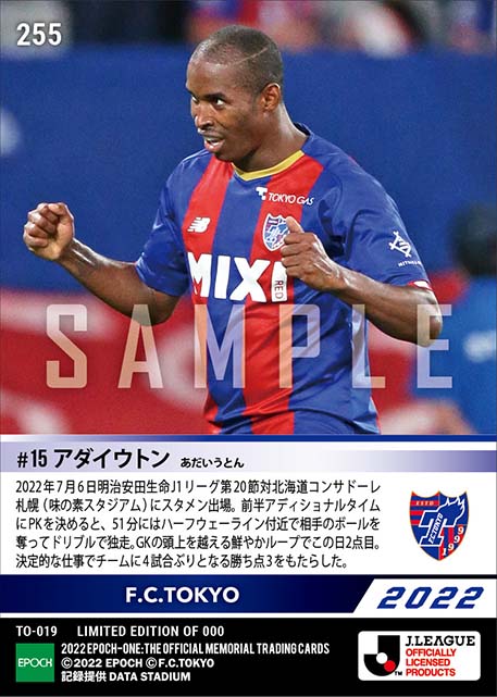 【アダイウトン】今季初1試合2ゴール(22.7.6)