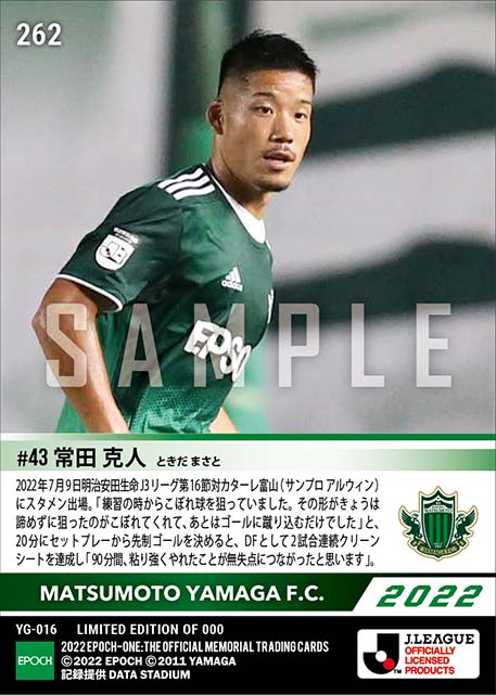 【常田克人】攻守にわたる活躍で今季初の3連勝に貢献(22.7.9)