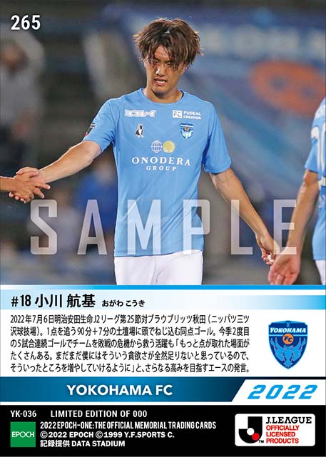 【小川航基】今季2度目の5戦連発となる土壇場同点弾(22.7.6)