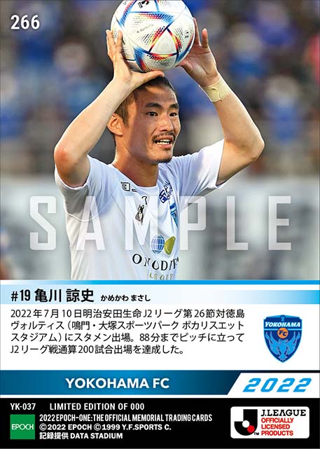 【亀川諒史】J2通算200試合出場(22.7.10)