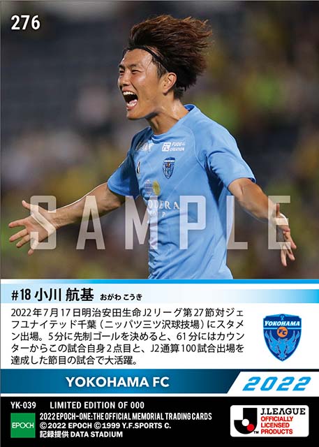 【小川航基】J2通算100試合出場を自ら祝う2ゴール(22.7.17)