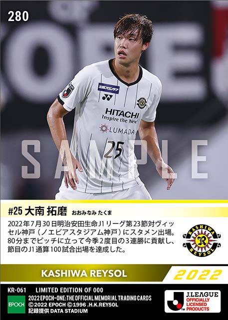 【大南拓磨】J1通算100試合出場(22.7.30)