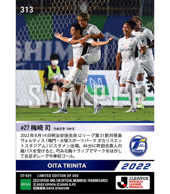 【梅崎 司】今季初ゴールとなる技ありボレー(22.8.14)