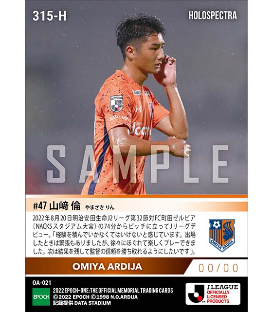 ※ホロスペクトラRC【山﨑 倫】Jリーグデビュー（22.8.20）