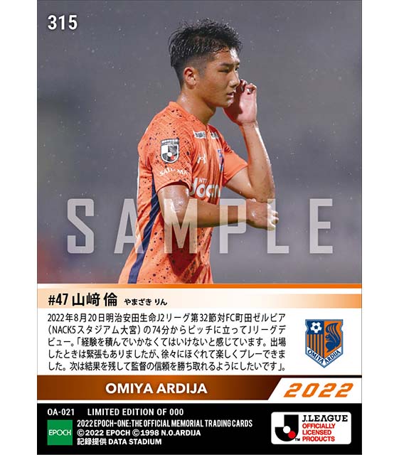 RC【山﨑 倫】Jリーグデビュー（22.8.20）