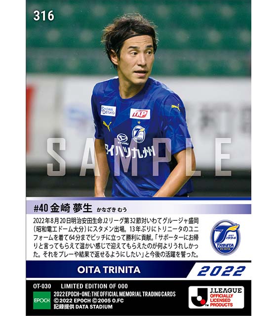 【金崎夢生】復帰後初のピッチで勝利に貢献（22.8.20）