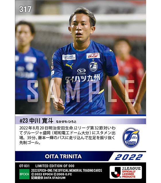 【中川寛斗】試合を動かす先制ゴール(22.8.20)