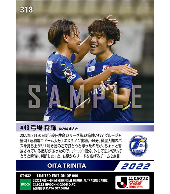 【弓場将輝】右足を振り抜く鮮やか今季初ゴール(22.8.20)