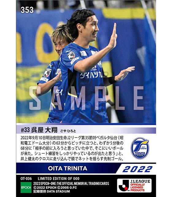 【呉屋大翔】今季初の3連勝をもたらす決勝ゴール(22.9.10)