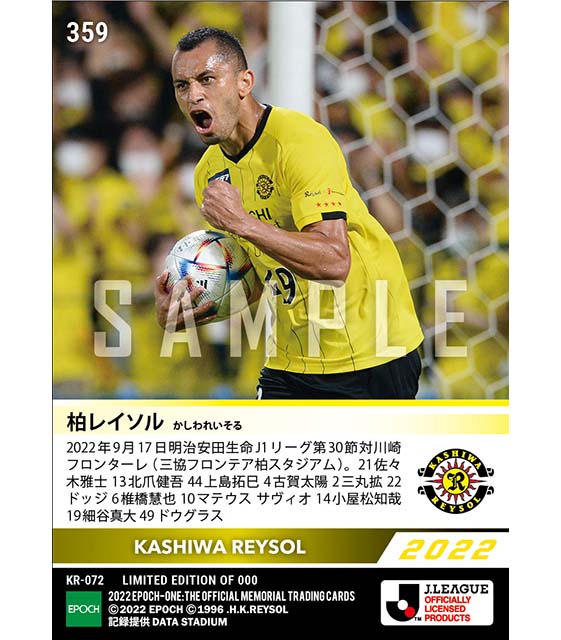 【柏レイソル】2022シーズン第30節スタメン（22.9.17）