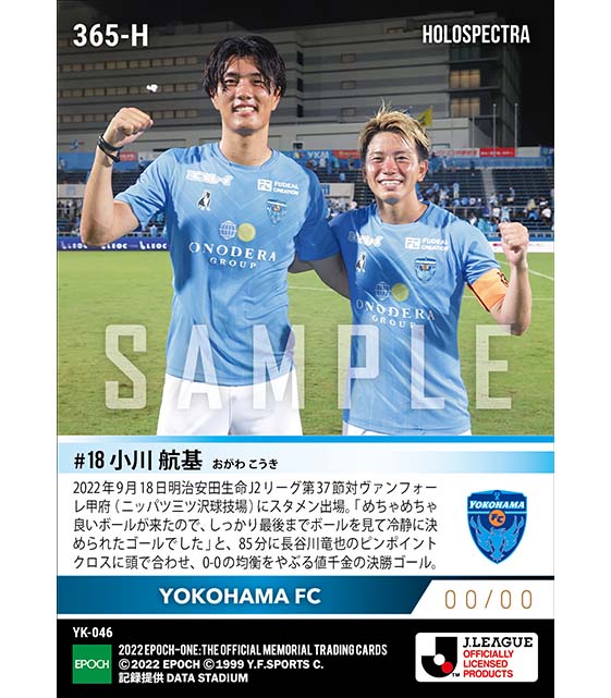 ※ホロスペクトラ【小川航基】4試合ぶりの勝利をもたらす値千金決勝ゴール（22.9.18）