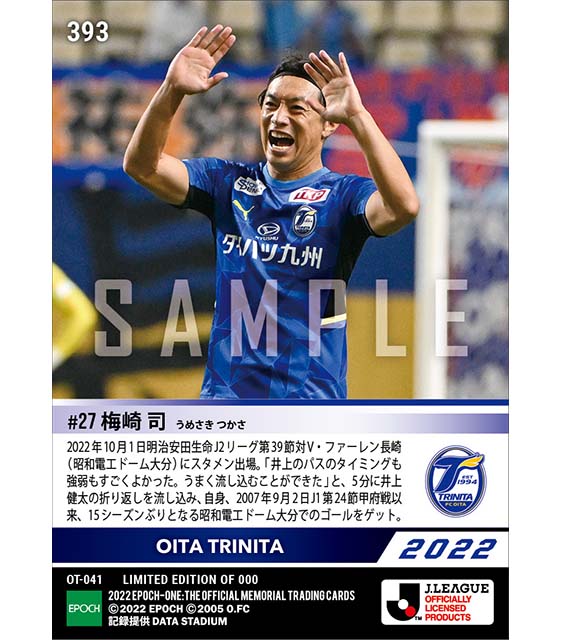 【梅崎 司】15シーズンぶりとなるドーム弾（22.10.1）