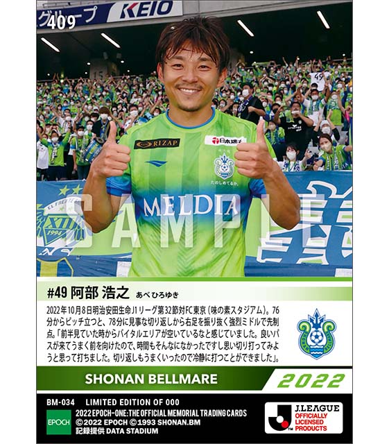 【阿部浩之】鮮やかな切り返しから試合の均衡をやぶる豪快ミドル（22.10.8）