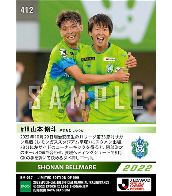 【山本脩斗】勝利を決定づけるダメ押しゴール（22.10.29）