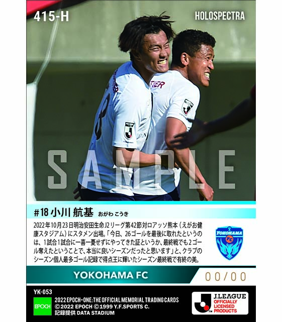 ※ホロスペクトラ【小川航基】J2得点王に花を添える2ゴール（22.10.23）